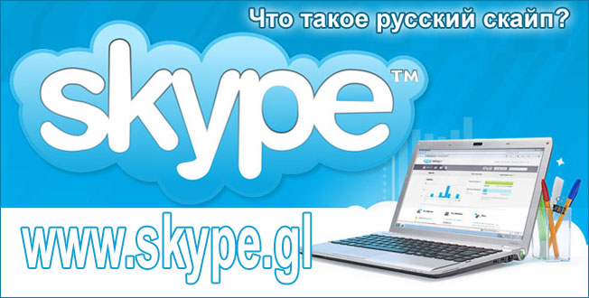  Skype    