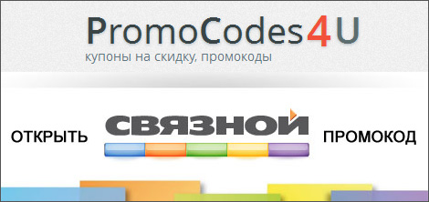     promocodes4u.info